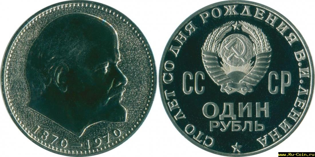 Фото Монеты С Лениным Фото Монеты С Лениным