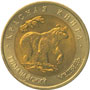  Юбилейная монета 50 рублей 1993 года Гималайский медведь Красная книга