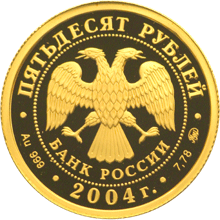 50 рублей Золотые юбилейные монеты России Феофан Грек