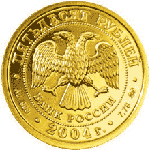 Золотые юбилейные монеты России Рыбы 50 рублей Серия: Знаки зодиака