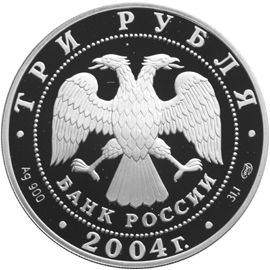 Серебряные юбилейные монеты России Северный олень 3 рубля Серия: Сохраним наш мир