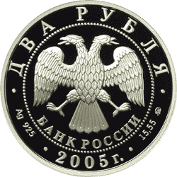 Серебряные юбилейные монеты России Козерог 2 рубля Серия: Знаки зодиака