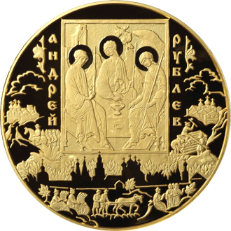 Золотые юбилейные монеты России 10 000 рублей Андрей Рублев