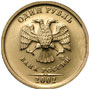 1 рубль 2002 года СПМД