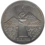 Юбилейные монеты СССР 3 рубля Армения 